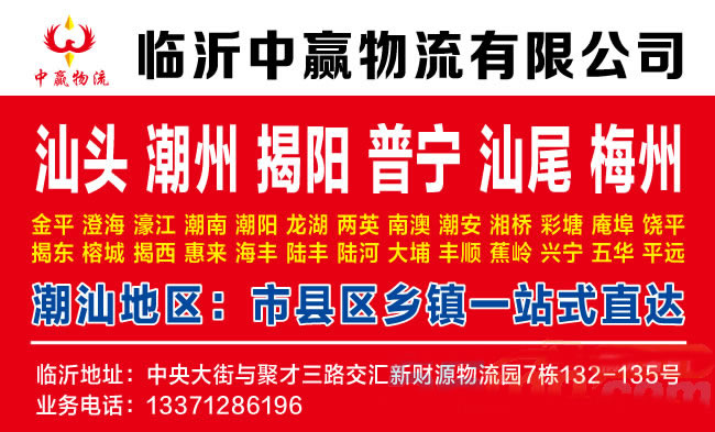 临沂到中卫物流公司-临沂中赢物流